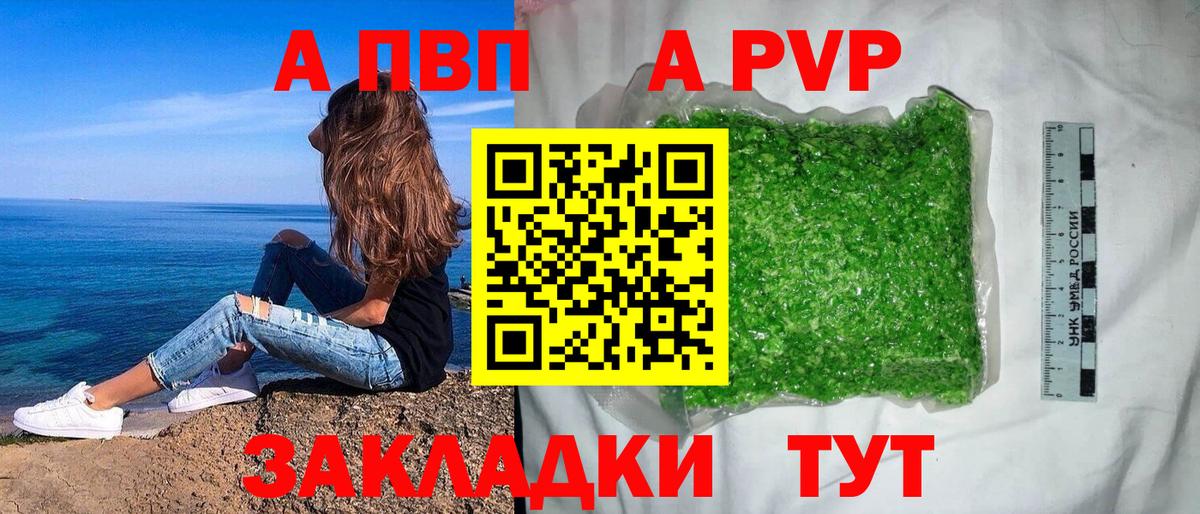 Alpha-PVP Crystall  Alpha-PVP крисы CK  Alpha-PVP  даркнет сайт  Вход с VPN  Alpha PVP Crystall  Нарткала 