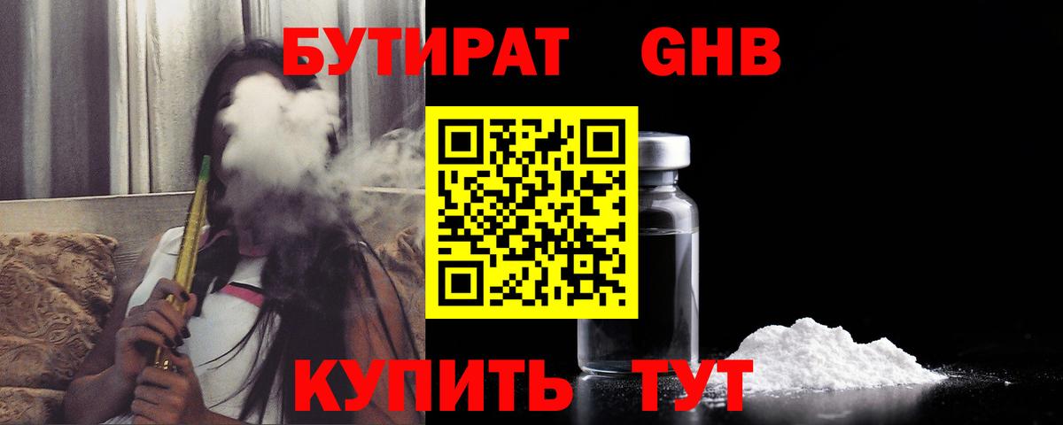 БУТИРАТ  Вход с VPN  Нарткала  Бутират бутик 