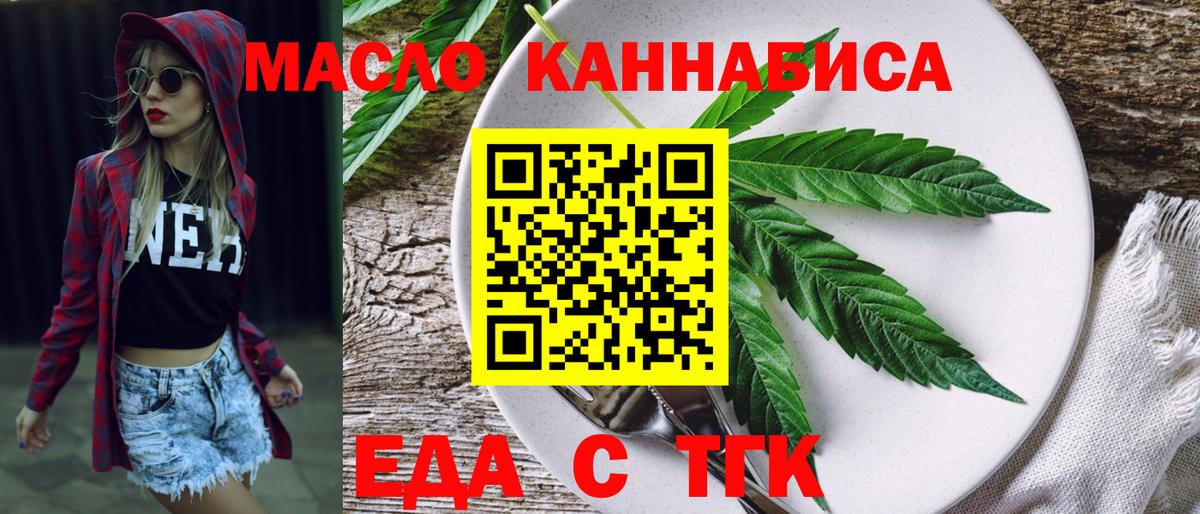Cannafood конопля Нарткала