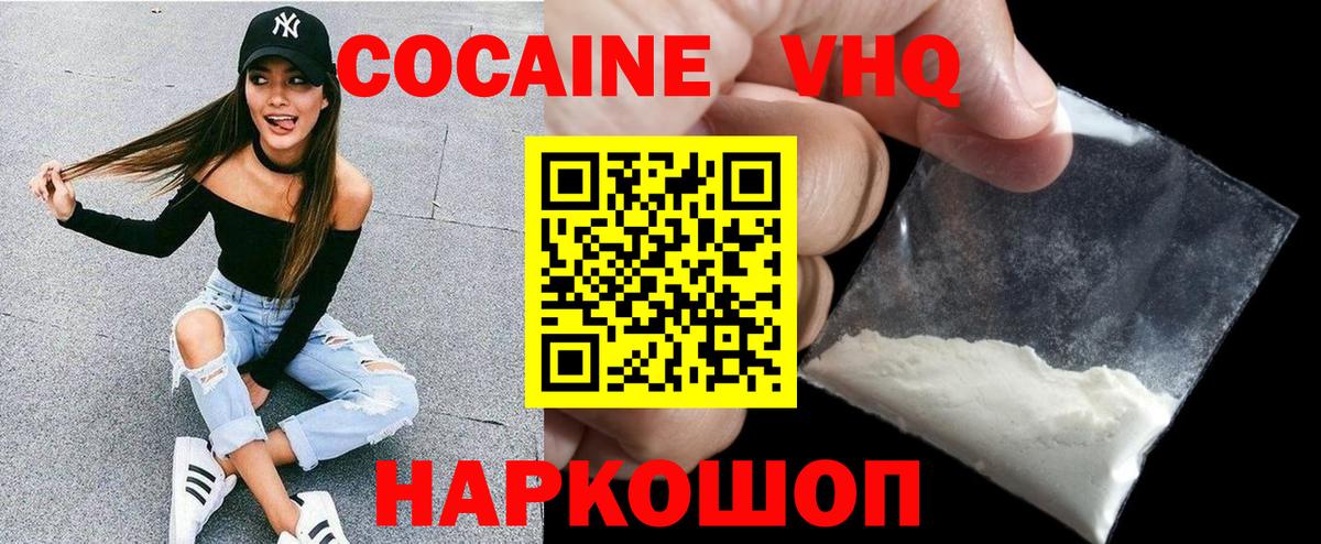 COCAIN  Вход с VPN  КОКАИН 99%  Нарткала  КОКАИН VHQ 