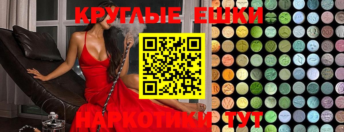 Экстази диски  Экстази 300 mg  Вход с VPN  Нарткала 