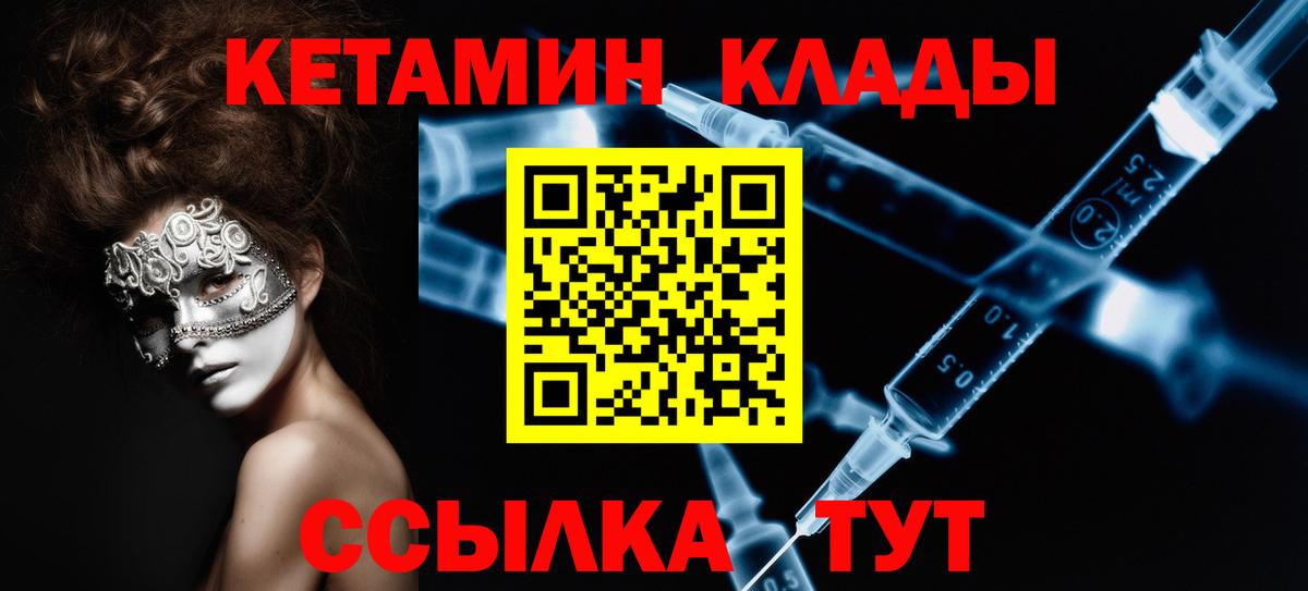 Кетамин ketamine  shop какой сайт  Кетамин VHQ  Нарткала  Вход с VPN 
