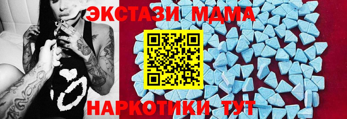 MDMA crystal Нарткала