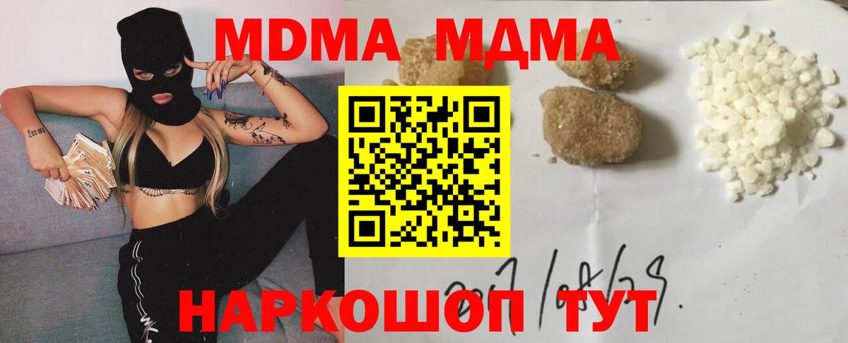 Нарткала  МДМА  Вход с VPN  MDMA молли 