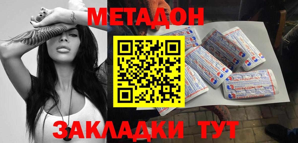 Метадон кристалл  Вход с VPN  Нарткала  Метадон methadone 