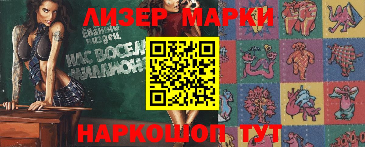 Наркотические марки 1,5мг Нарткала