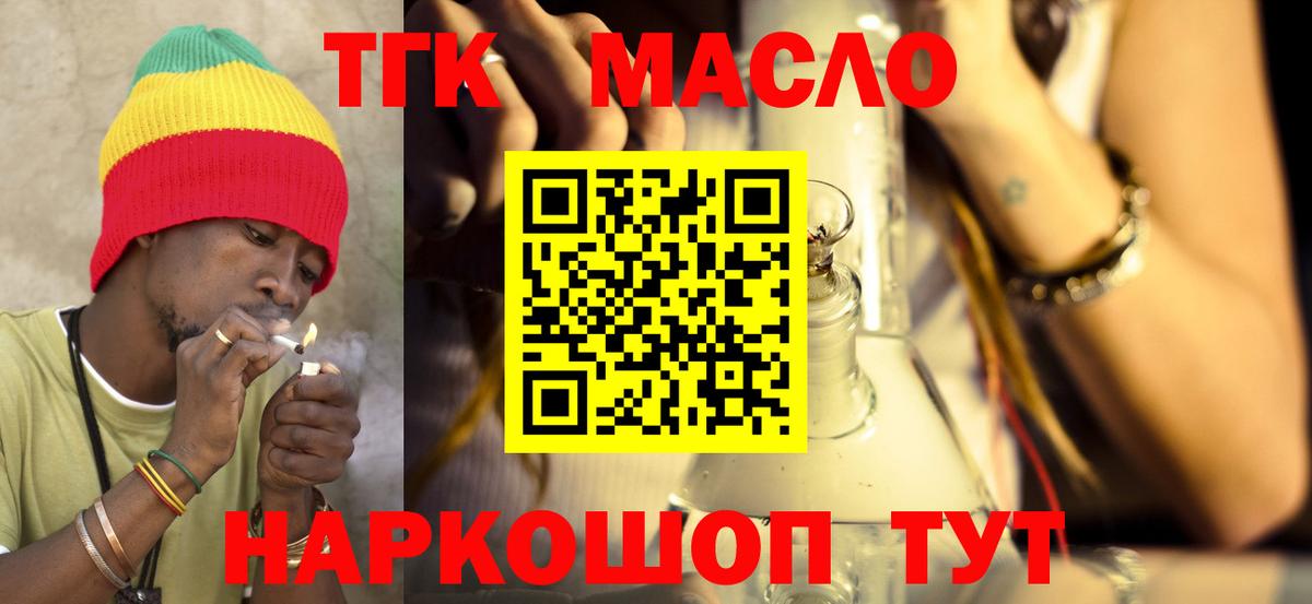 ТГК концентрат Нарткала