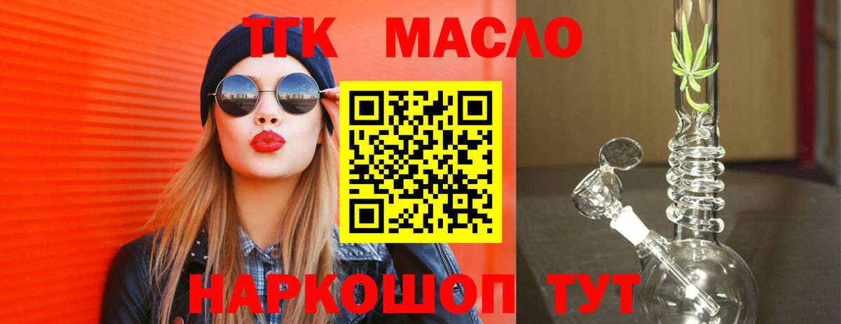 Нарткала  ТГК жижа  Вход с VPN 